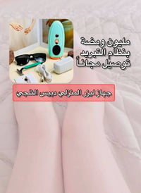 جهاز ليزر • توصيل مجاني • هدية