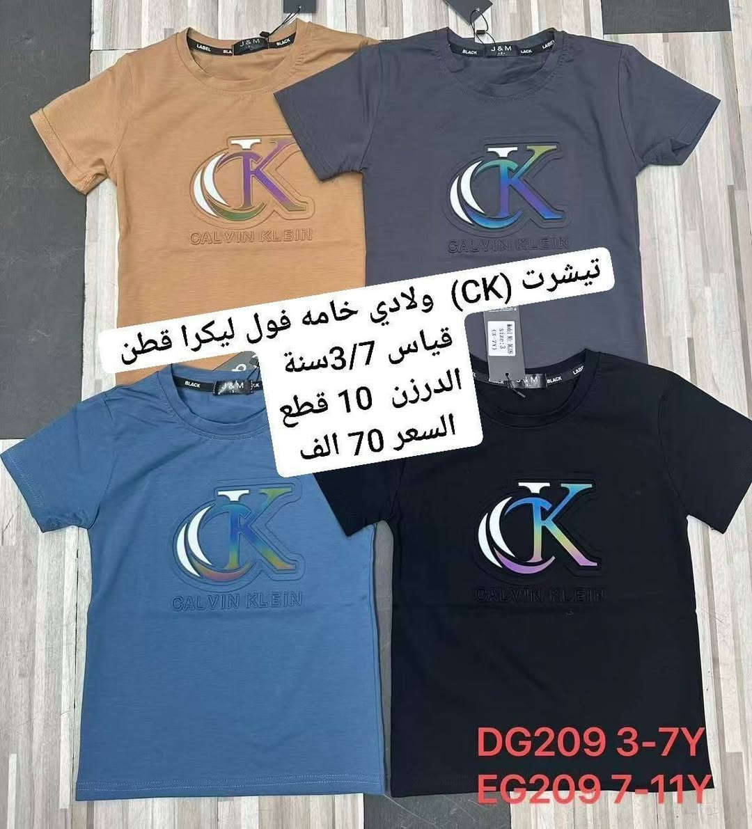 وصلت موديلات العيد من الازياء الكوريه 🛑
قطع ماستر كوالتي وشرط الفحص 💯💯💯
استندر ألوان وقياسات 
جمله فقط درازن او نظام سيريات 💢💢
توجد خدمة توصيل جميع المحافظات 
للحجز مراسلة الخاص او واتساب 
0785 469 0407 

رابط قناة التليكرام بأول تعليق
