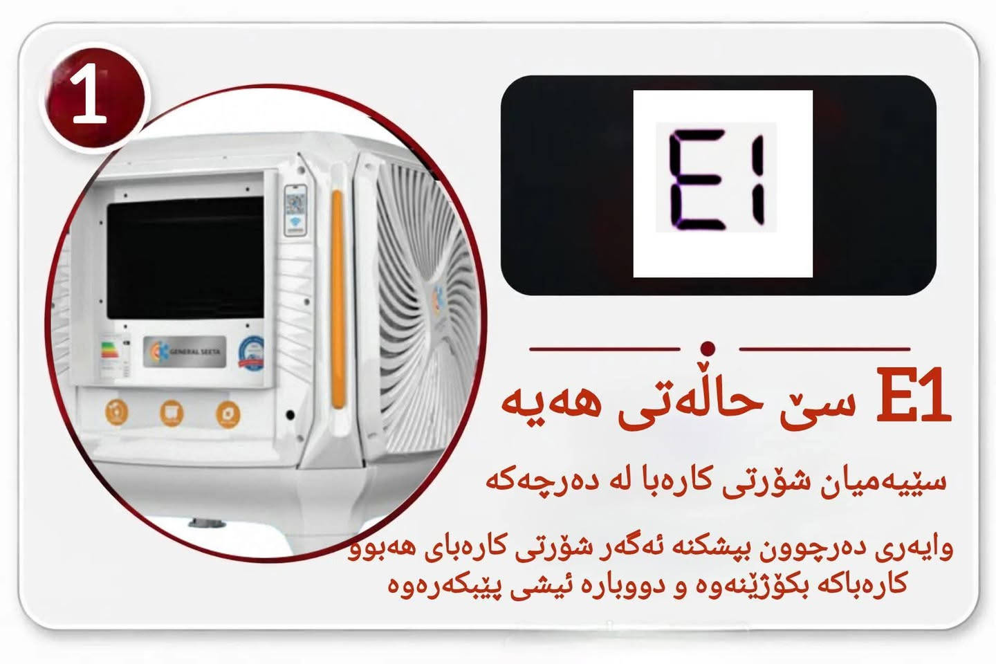 ‼️زانیاری گرنگ‼️

✅ئەمانە بەشێك لە كۆدەكانی موبەڕیدەی دەگرمانە هیوادارم سودی لێ ببینن..

✅بۆ هەموو كارێكی موبەڕیدە (بەستن و چاككردن و پاككردنەور) پەیوەندیمان پێوە بكەن

📲:***********

#خانەقین #سلێمانی #دکتی_موبەریدە #موبەریدەی_پلاستیکی #کەلار #شۆردنی_موبەرید

