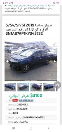 نيسان سنترا 2019 • سنترا SR • نيسان سنترا فل مواصفات • نيسان الموصل • ...