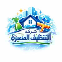شركة تنظيف • البصرة • خصم ٢٠٪