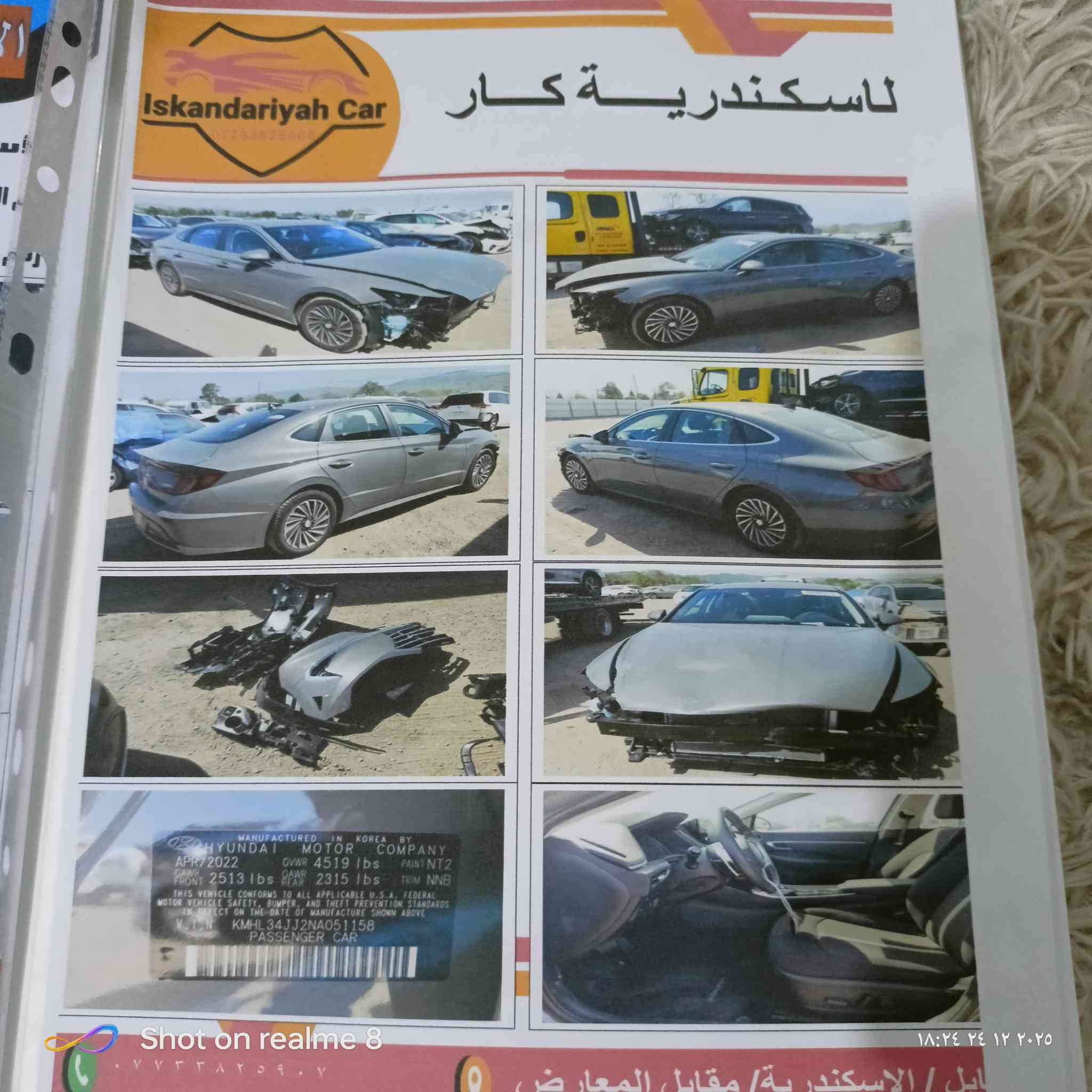 سلام عليكم سياره سوناته 2022 سياره امريكيه قطعه وحده بنيد مبدل نفس لون بدون داخل ودون ارباك هاي برد فول ماعده لفتحه مكينه 2000 سنونيه 28رقم بغداد شرط تحويل سعر سياره 160 وبيه مجال بصيط رقم تلفون مكان السياره بابل المسيب رقم تلفون ***********
