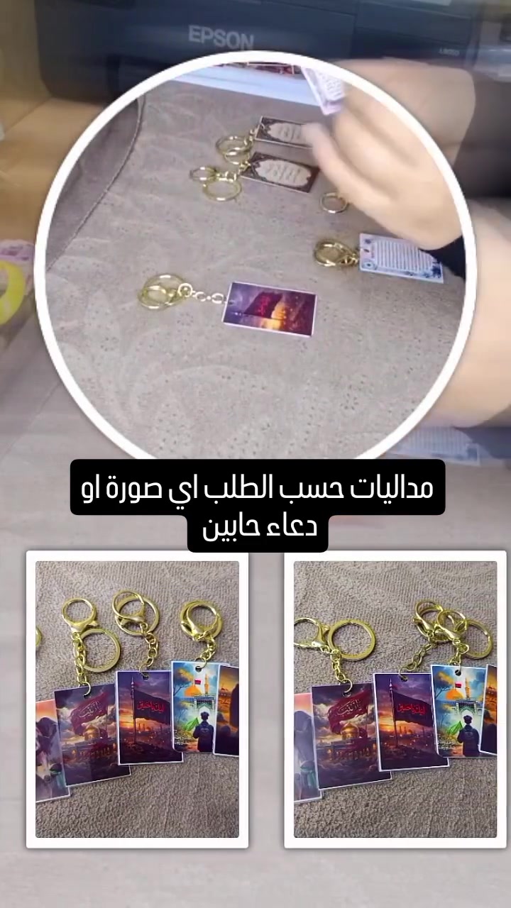 مداليات حسب الطلب متوفر توصيل #كربلاء_المقدسة وجميع محافظات وكادر نسائي #explore


**إذا كنت صاحب هذا الإعلان وتريد حذفه لأي سبب، رجاءا أرسل رسالة إلى الدعم الفني**