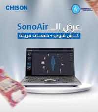🔥 عرض استثنائي على جهاز SonoAir من CHISON مو مجرد خصم… هذا استثمار ذكي...