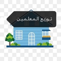 توزيع المعلمين • قطعة للبيع • ٢٥٠م