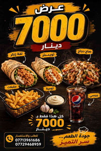 مطعم حنش