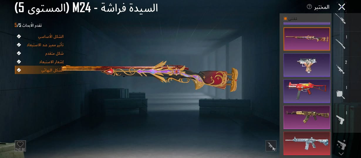 حساب ببجي  للبيع/ التواصل ***********
