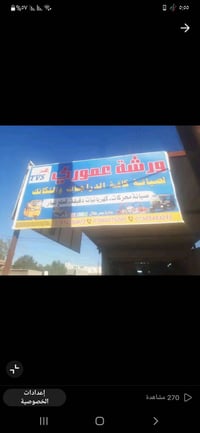 محتاجين عل.مل.ورشة،التصليح.التكاتك.يكون،ذو،خبرة،وملتزم،بل،وقت،العنوان ...