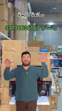 2 في 1 افضل قالب معجنات .كليچة سارع بالحجز قبل نفاذ الكمية واتساب07776...