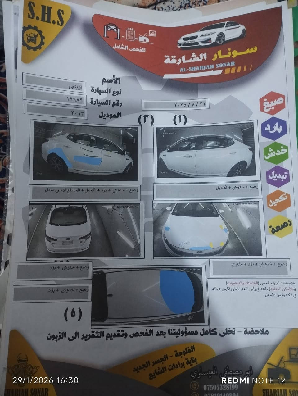 السلام عليكم
اوبتما 13خليجي السياره جاهزه من كلشي تخم تاير حداديه 
فول مواصفات عدا الفتحه السياره جاهزه رقم جديد وهزه جديده 
القماره بيه بارد مثل ما موضح بالسونار البنيد طاير عليها وكلشي موضح بالسونار 
تحكمات 
شفتات 
اشاير مري 
تبريد امامي وخلفي 
تخم تاير جديد 
ماشيه ١٧٥ الف 
السياره نظيفه وحلوه 
السعر ١٢٢ وبيه مجال 
مكاني كربلاء الحر 

***********
