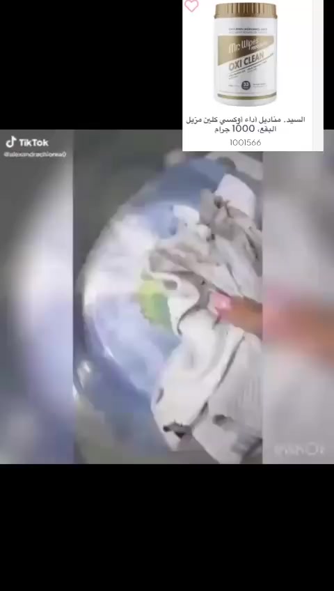 أقوى منظفات على الأوساخ وما يسبب أي ضرر لا للإيدين ولا تسبب أي حساسية ولا تضر لأقمشة أذا جربتيها مرة لن تستغني عنهم ابداً


**إذا كنت صاحب هذا الإعلان وتريد حذفه لأي سبب، رجاءا أرسل رسالة إلى الدعم الفني**