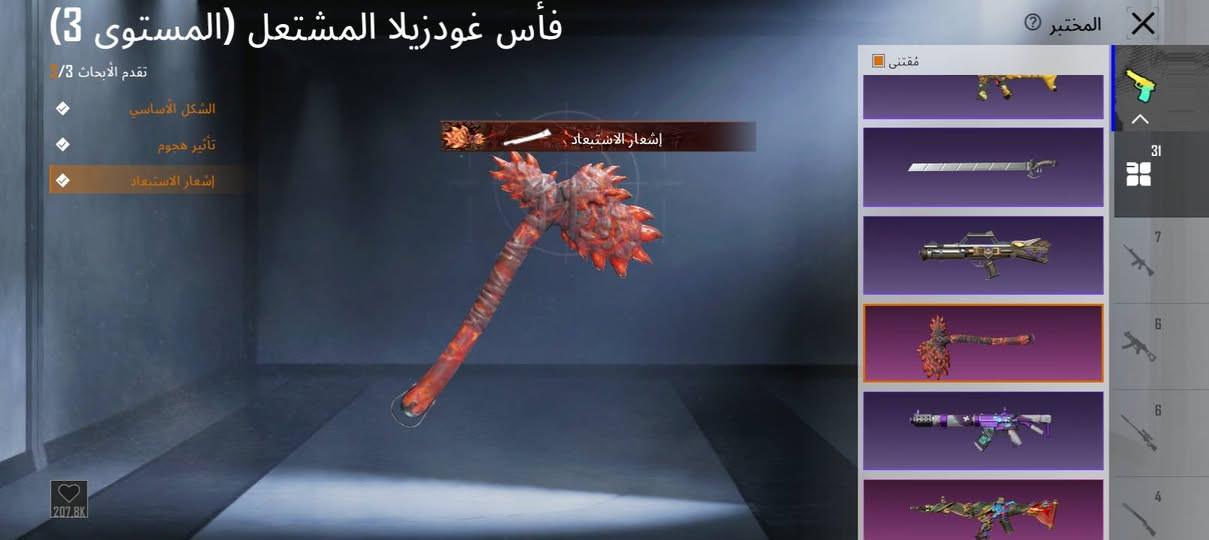 السلام عليكم حساب للبيع مستواه 66 لفل المجموعات 51 بدلات اكس 2 الام 4 ليفل 6 +متريال4 سعره 175 عنواني النجف كوفه قرب ال بحداري الشراي يجي خاص 🤍


**إذا كنت صاحب هذا الإعلان وتريد حذفه لأي سبب، رجاءا أرسل رسالة إلى الدعم الفني**