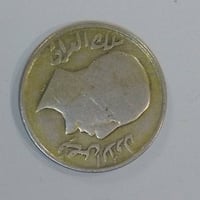 ٥٠ فلس • فيصل الأول • ١٩٣١