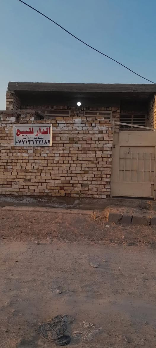 اسلام عليكم ورحمة الله وبركاته اخوان بيت لبيع مساحة 100متر موقع البيت نهايت الربع شوارع خلف معمل الغاز زراعي البيت بي نقوصات اتصل على هذا الرقم ***********
