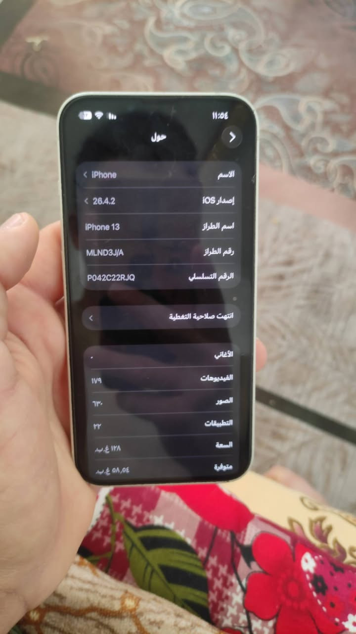 آيفون ١٣ عادي 
ذاكرة ١٢٨ 
بطارية ٨٠ بلادي 
جهاز كلة بلادي شرط نورمان 
لون ابيض 
نضافة ٩٠٪؜

#مرارس_بشحن_ريان 
لا دكلي تنطيني فرق معرف شنو راس برأس والجهاز أنطيك هوا شرط شرط نورمان وين ما تحب افحص


**إذا كنت صاحب هذا الإعلان وتريد حذفه لأي سبب، رجاءا أرسل رسالة إلى الدعم الفني**