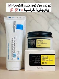 كريم سيكابلاست • مرطب حلزون COSRX • 92% حلزون