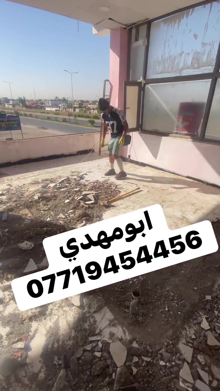 بسم الله 
سلام عليكم اخوان

كسر مكان باب 🚪 

كسر مكان شباك 🪟 

كسر مكان دكت ((بلوك))فقط

كسر مكان ساحبات للمطاعم ((بلوك فقط))

ابومهدي 
***********
