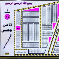 مقاطعة الامن الوطني • ٢٠٠م • قطعة ٢٤٩