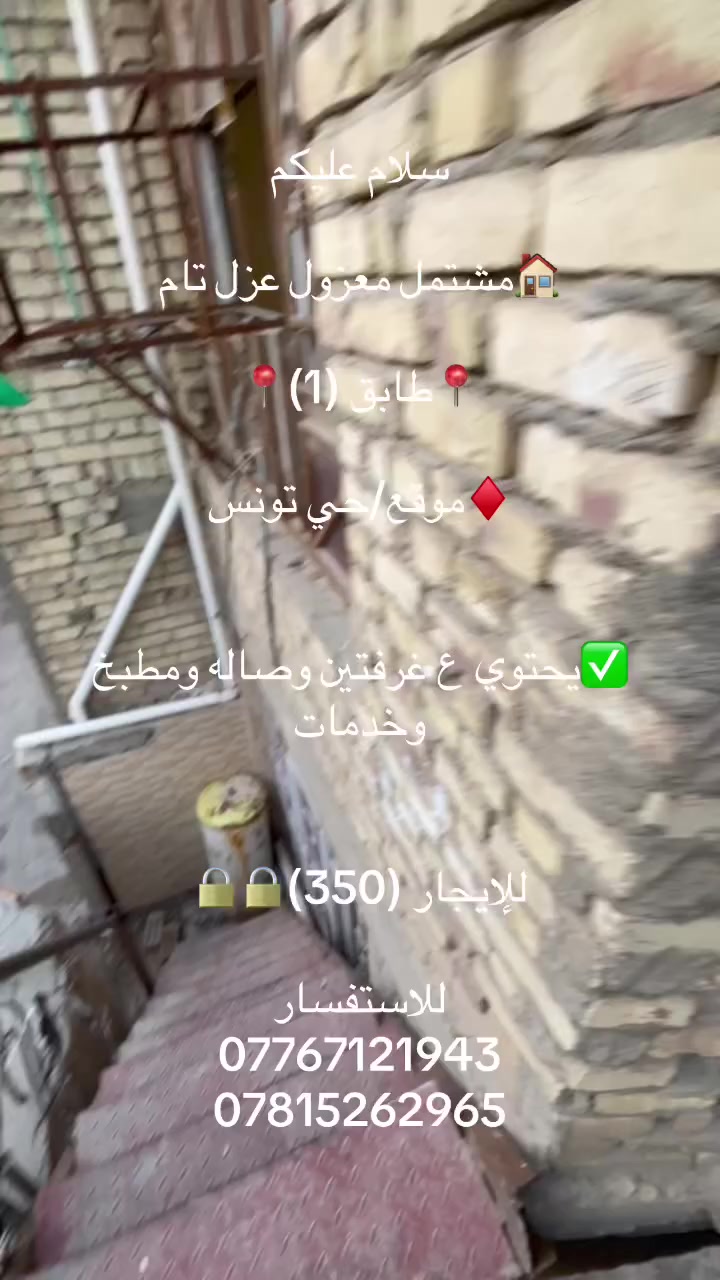 #للإيجار  #للاستفسار__والتواصل
***********//***********
