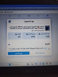 حايررر شلون تمشي بضاعتك وتصروف فلوسك بدوان فائدة🤷‍♂️  شركة الحسن لتروي...