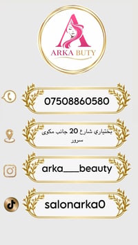 بختياري شارع ٢٠ • عروض العيد • قص وصبغ