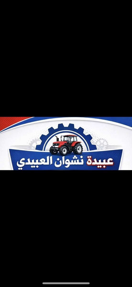 عبيدة نشوان العبيدي
موصل صناعة وادي عكاب 
سايدين غسل لبنان 

يوجد توصيل كافة محافظات العراق

***********

***********
