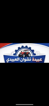 موصل وادي عكاب • سايدين لبناني • توصيل محافظات