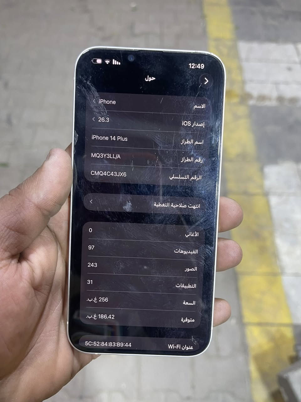 السلام عليكم أيفون 14 بلاص لون ابيضّ ⚪️ ذاكره 256 البطاريه 83 الهاز وتر بروف  نضافه 90/100 للبيع السعر 550 قفل 🔒  العنوان المنصور تقاطع الرواد ***********
