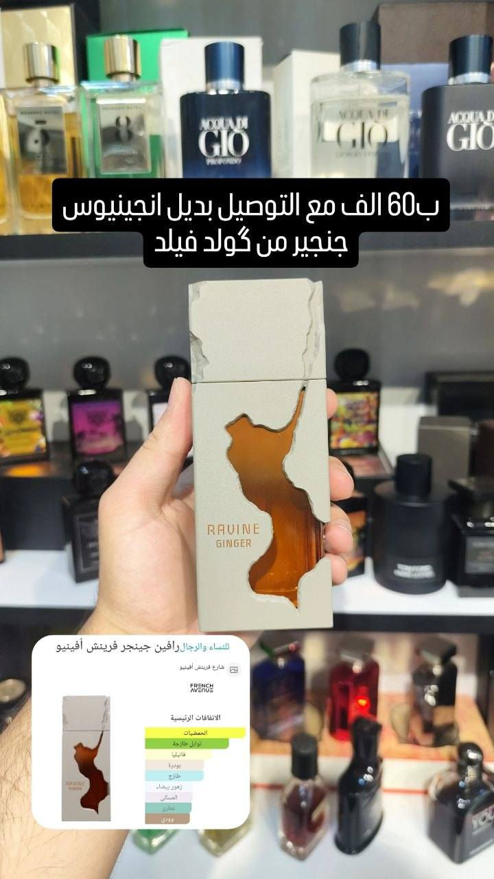 توفر مجموعة عطور جديدة
واتساب ***********
