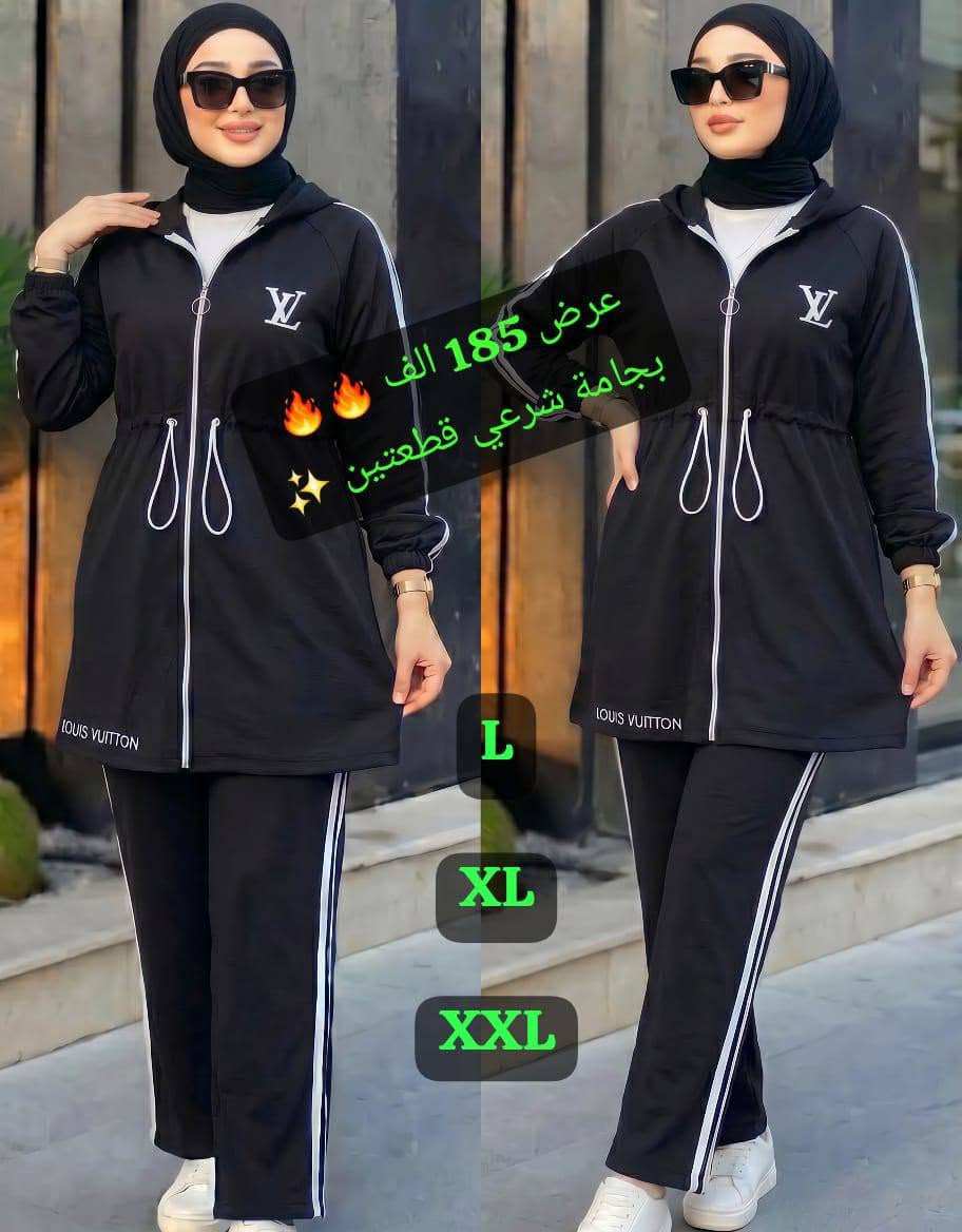 *السعر المبيع 185 الف🔥🔥🔥🔥🔥*

بجامة نسواني قطعتين جاكيت وبنطلون ✨ جاكيت بطاقية وذم خصر وطباعة LV ✨✨✨

القماش * كريب سكوبا ربيعي صيفي تقيل مكفول✅✅✅

الالوان * 6 خمري كحلي رمادي ازرق اسود موف 💙💙💙

المقاسات *    L.  XL.  XXL
بتلبس من 38 لل 46

تنفيذ فوري بإذن الله ✅✅✅

b2338


**إذا كنت صاحب هذا الإعلان وتريد حذفه لأي سبب، رجاءا أرسل رسالة إلى الدعم الفني**
