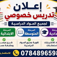 حلة الصوب الصغير • جسر سيف سعد • تعليم