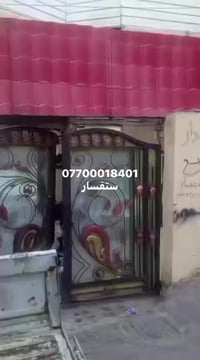 ‏بيت مساحة 160 متر للبيع في منطقة حي الكوفة شارع الصورة مقابيل طابو با...