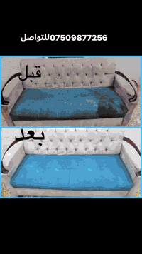 {{ الايمن كلين للتنضيف الموقعي الموقعي》

🪣الاختيار الافضل لتنظيف قنفات🧼🫧
🪣تنظيف بدقة عالية وكوادر محترفة
✅️يجف خلال مدة أقصاها ٦ساعات 
✅️نستخدام أحدث المكائن في التجفيف

📩للحجز والاستفسار يرجى مراسلة الصفحة او الاتصال واتساب 

 ✅《《.  *********** .   》》

(( 0788 169 9958 )) 

#مشاهير #مشاهير #انستقرام #انستقرامي #هاشتاك #اكسبلورر #اغاني #انستا #ميوزكلي #مقاطع #فيديوات #رمزيات #الجميع #تنظيف #غسيل #ريال_مدريد  #نظافة #هاشتاقات #فولورز #فيديوهاتي #ابطال #بغداد #هاشتاق #فولومي #فيديو #مقاطع_فيديو #فيديوهاتي  #كلين #بغداد #تخم
