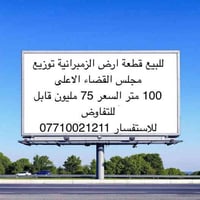 🚨بأسمي 100 موظف وكافة الضمانات موجودة   للاتصال 07710021211