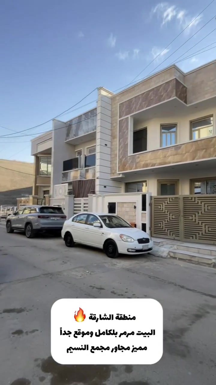 دار 100 متر في منطقة الشارقة بناء2021 نقص فقط واجهة البيت مرمر بلكامل  60*60 قرب مجمع النسيم والعشرين الرابط بين الشارقة وحي الحسين 
***********  #الجميع
