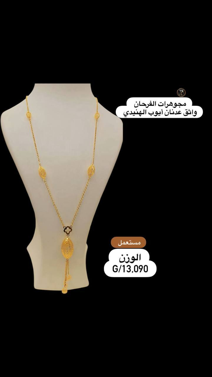 #شالات_مستعملة🔥🌙#رمضان_مبارك
@alfarhan_jewelry


**إذا كنت صاحب هذا الإعلان وتريد حذفه لأي سبب، رجاءا أرسل رسالة إلى الدعم الفني**