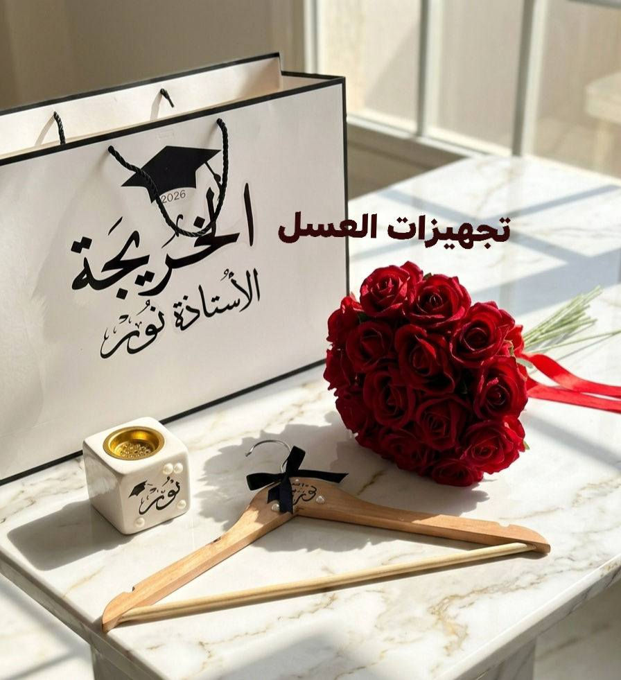 👨‍🎓لخريجي 27 👩‍🎓
((بخصومات وهدايا ))
بكجات تخرج كاملة متوفره 
وأيضاً طباعة صور التخرج 🖼️
وطبعاً الممثل طلبه يكون مجاني بالكامل💥🎁🎁 
هذا الحساب والرقم 📥
***********

https://www.instagram.com/alasal_store?igsh=MXJ1bGNiNHhybnJ3Ng==

