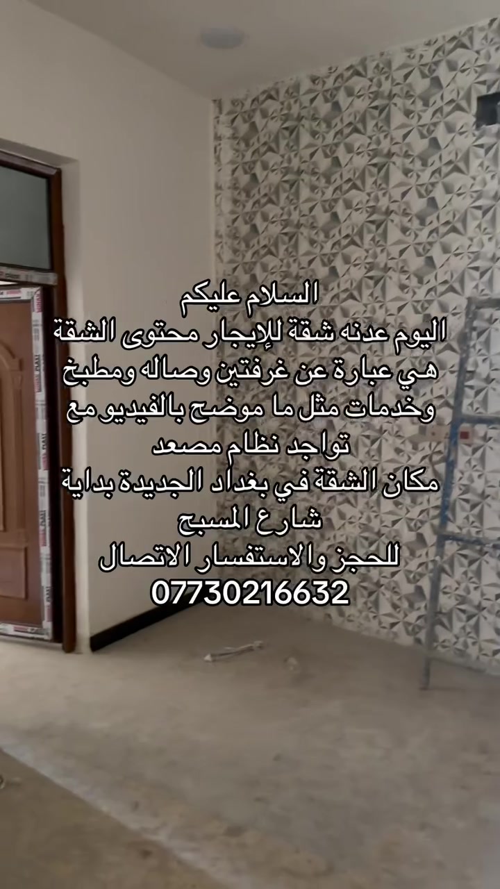 شقق حديثة للإيجار للحجز والاستفسار الاتصال***********
