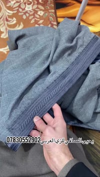 خياط • زي عربي • واسط