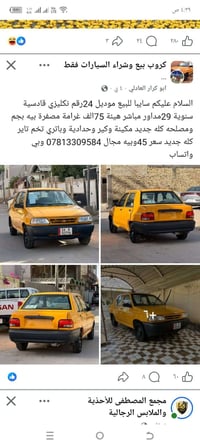 موديل ٢٠٢٤ • ضربة شواصي • تبريد ما يشتغل