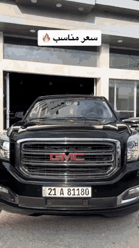 جمسي 2017 الاتصال على الرقم 07706267221🚨🖤