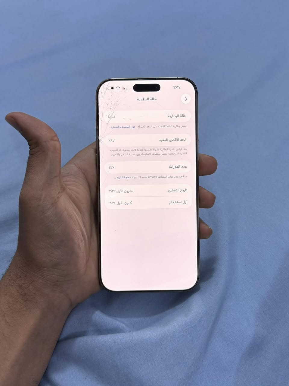 16برو ماكس
ذاكره 256 بطاريه 97 مشحون 200 مره بس بعده داخل الضمان وكع مني ونضربت الكلاسه ما مئثره بل ستخدام تتبدل ب100 الف متكلف هواي جهاز نضافه 100/100 سعره مليون او 50 الف مكاني بغداد 
***********
