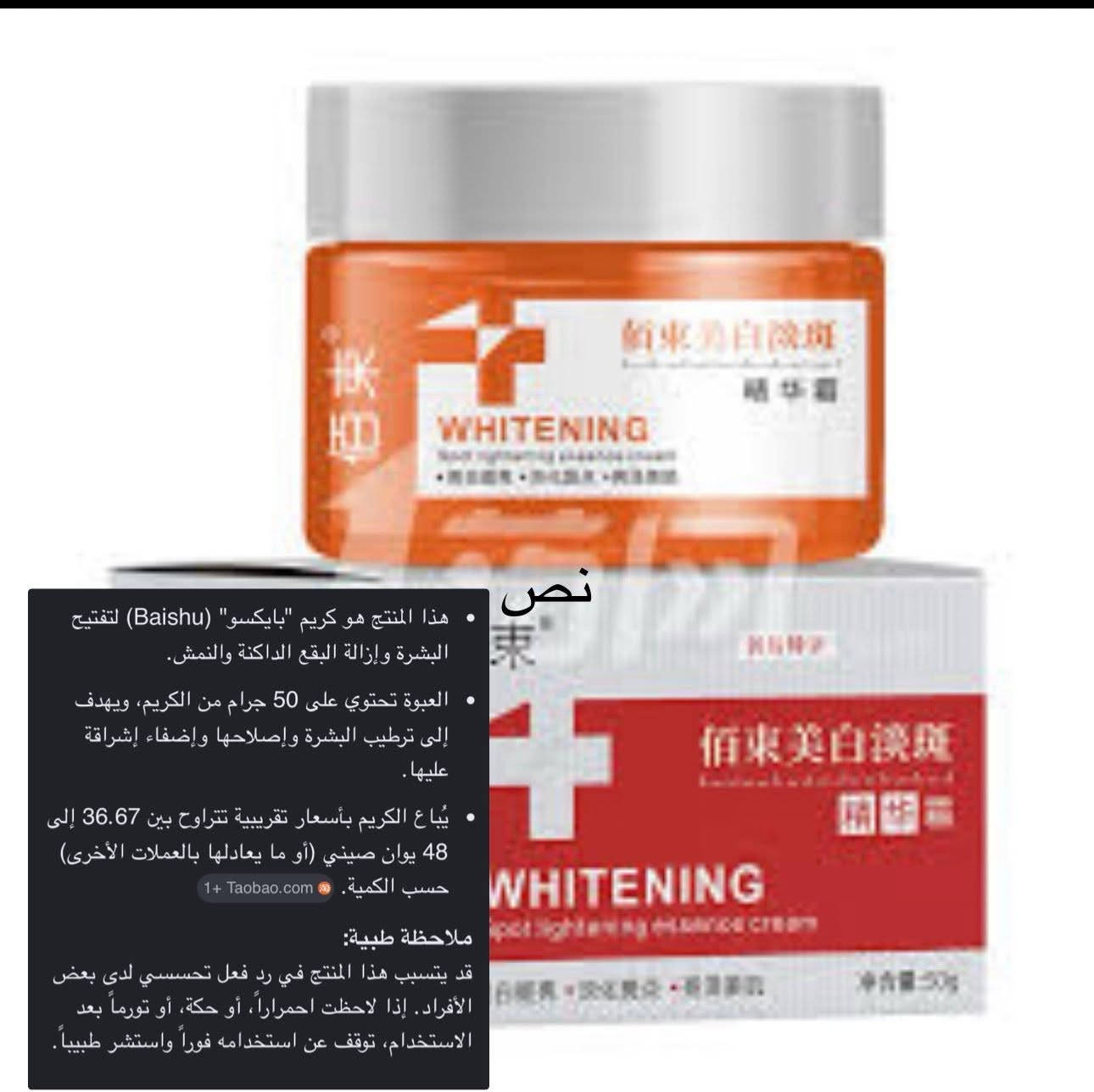 مرحبا
مواد عنايه بالبشره كله درجه اولى واجود الانواع وباسعار مناسبه والكميه مفتوحه سعر القطعه 1500 دينار وحسب الاختيار راسلنه خاص توصلك الصور او تواصل ويانه واتساب على الرقم *********** ويوصلك الطلب الباب البيت
