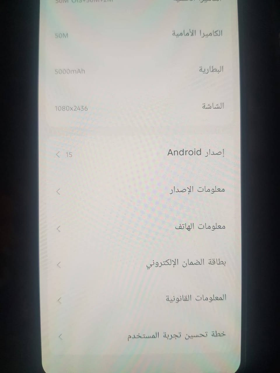سلام عليكم جهاز تكنو كامون 30برو 5G
موصفات بصوره مكاني نجف سعره 300وبي مجال للشراي


**إذا كنت صاحب هذا الإعلان وتريد حذفه لأي سبب، رجاءا أرسل رسالة إلى الدعم الفني**