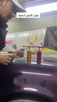 مسدس صبغ • تكحيل • شحن