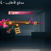 حساب ببجي • دبل كونكر • الموصل وجه لوجه