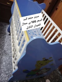 بابل • أثاث أطفال