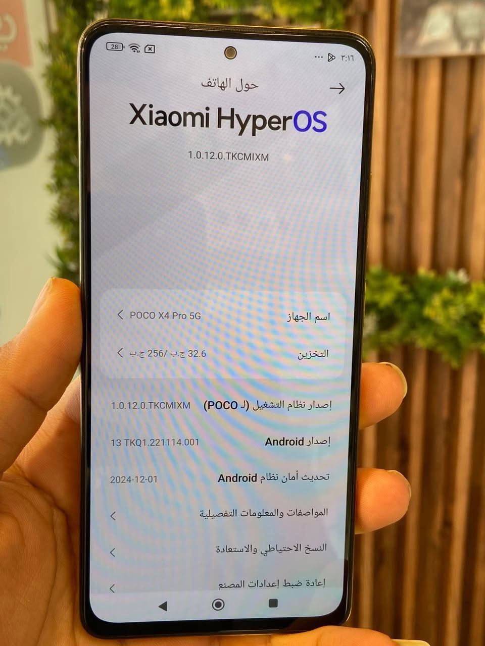 بوكو x4برو 5G 
ذاكره 256 
جهاز مامفتوح مكفول ونضافه شوفة عينك ومكفول عطل وفتح يشغل ببجي اعتقد 60 فريم 
سعر 150 
ناصريه مركز 
***********
