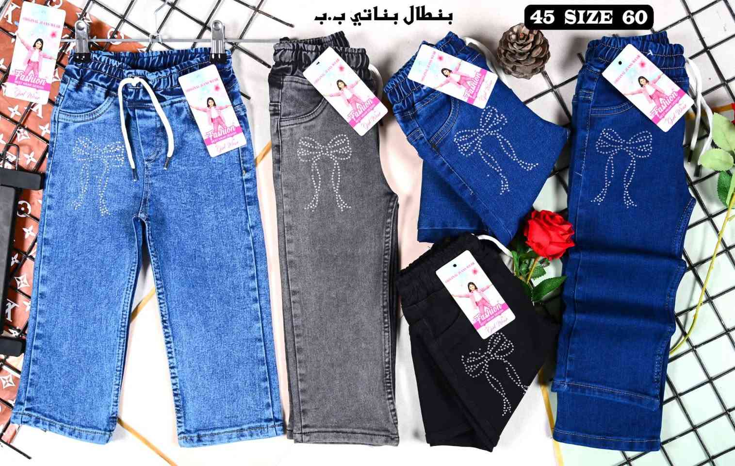 ياجبار
بنطرون كابوي ولادي و بناتي 

قياس 54/65

سعر الدرزن 👈 60 👉 ألف 🇮🇶 

يوجد توصيل لجميع المحافظات 🇮🇶 

واتساب

***********

تليكرام

https://t.me/firasjllw

فيس بوك

https://www.facebook.com/share/g/1DeEYmrVFg/

‏استعمل هذا الرابط للانضمام إلى مجموعتي في واتساب: https://chat.whatsapp.com/FkeFw9PUavv0SdgWz3A9nY?mode=gi_c
