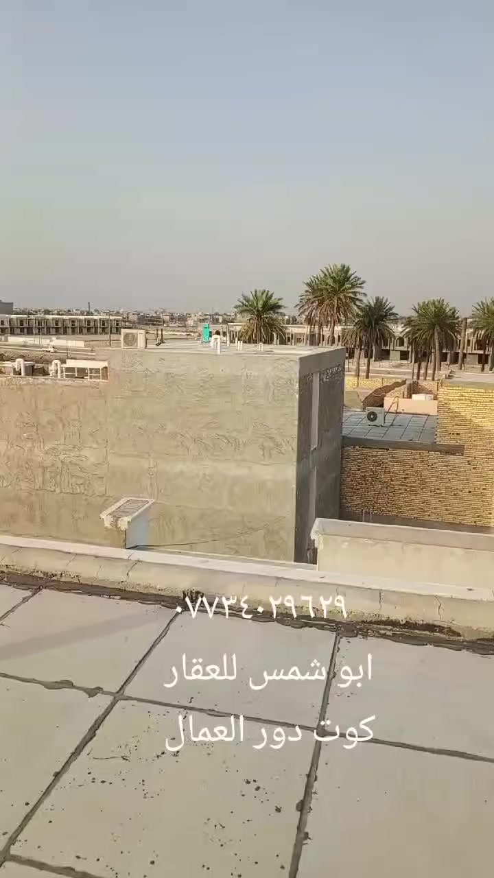 ابو شمس ***********
كوت دور العمال الشارع الرئيسي
